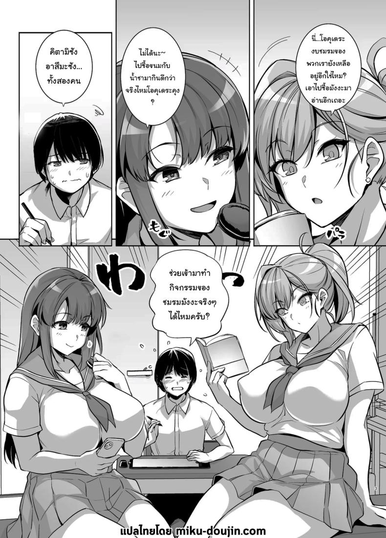 ถ้าเร็วกว่านี้ก็ไม่ช่วยอะไรอยู่ดี [Royal Bitch (Haruhisky)] AOHARU TORARE Youth Cuckoldry – ถ้าเร็วกว่านี้ก็ไม่ช่วยอะไรอยู่ดี [Royal Bitch (Haruhisky)] AOHARU TORARE Youth Cuckoldry หน้า 2