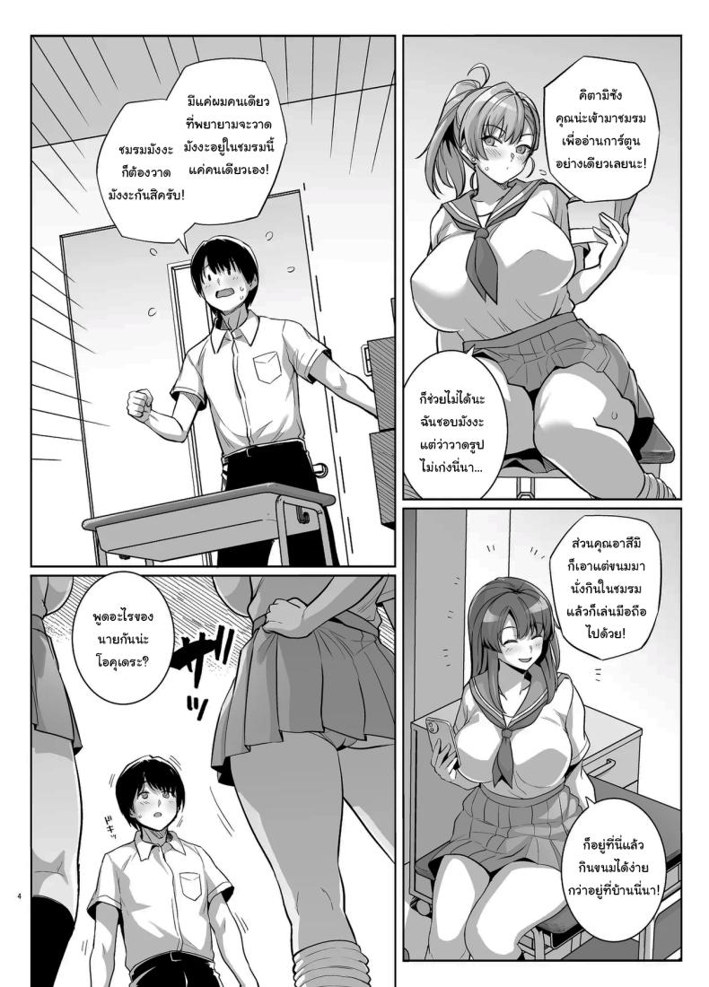 ถ้าเร็วกว่านี้ก็ไม่ช่วยอะไรอยู่ดี [Royal Bitch (Haruhisky)] AOHARU TORARE Youth Cuckoldry – ถ้าเร็วกว่านี้ก็ไม่ช่วยอะไรอยู่ดี [Royal Bitch (Haruhisky)] AOHARU TORARE Youth Cuckoldry หน้า 3