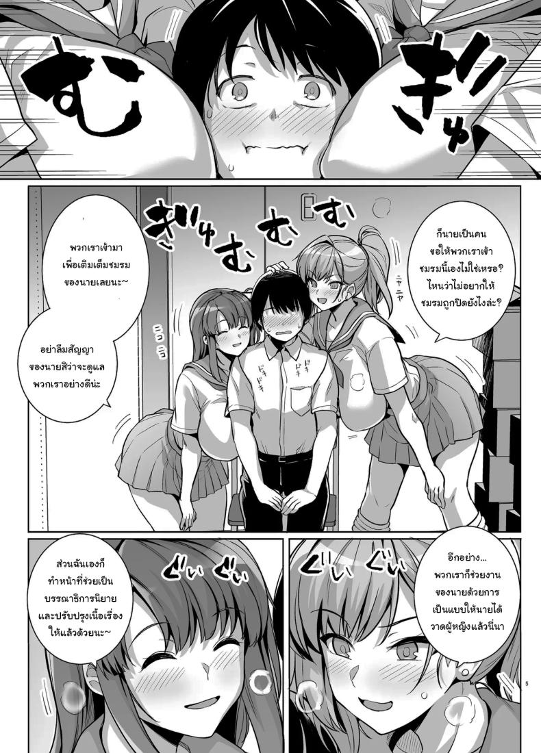 ถ้าเร็วกว่านี้ก็ไม่ช่วยอะไรอยู่ดี [Royal Bitch (Haruhisky)] AOHARU TORARE Youth Cuckoldry – ถ้าเร็วกว่านี้ก็ไม่ช่วยอะไรอยู่ดี [Royal Bitch (Haruhisky)] AOHARU TORARE Youth Cuckoldry หน้า 4
