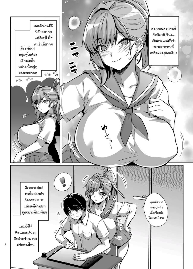 ถ้าเร็วกว่านี้ก็ไม่ช่วยอะไรอยู่ดี [Royal Bitch (Haruhisky)] AOHARU TORARE Youth Cuckoldry – ถ้าเร็วกว่านี้ก็ไม่ช่วยอะไรอยู่ดี [Royal Bitch (Haruhisky)] AOHARU TORARE Youth Cuckoldry หน้า 5
