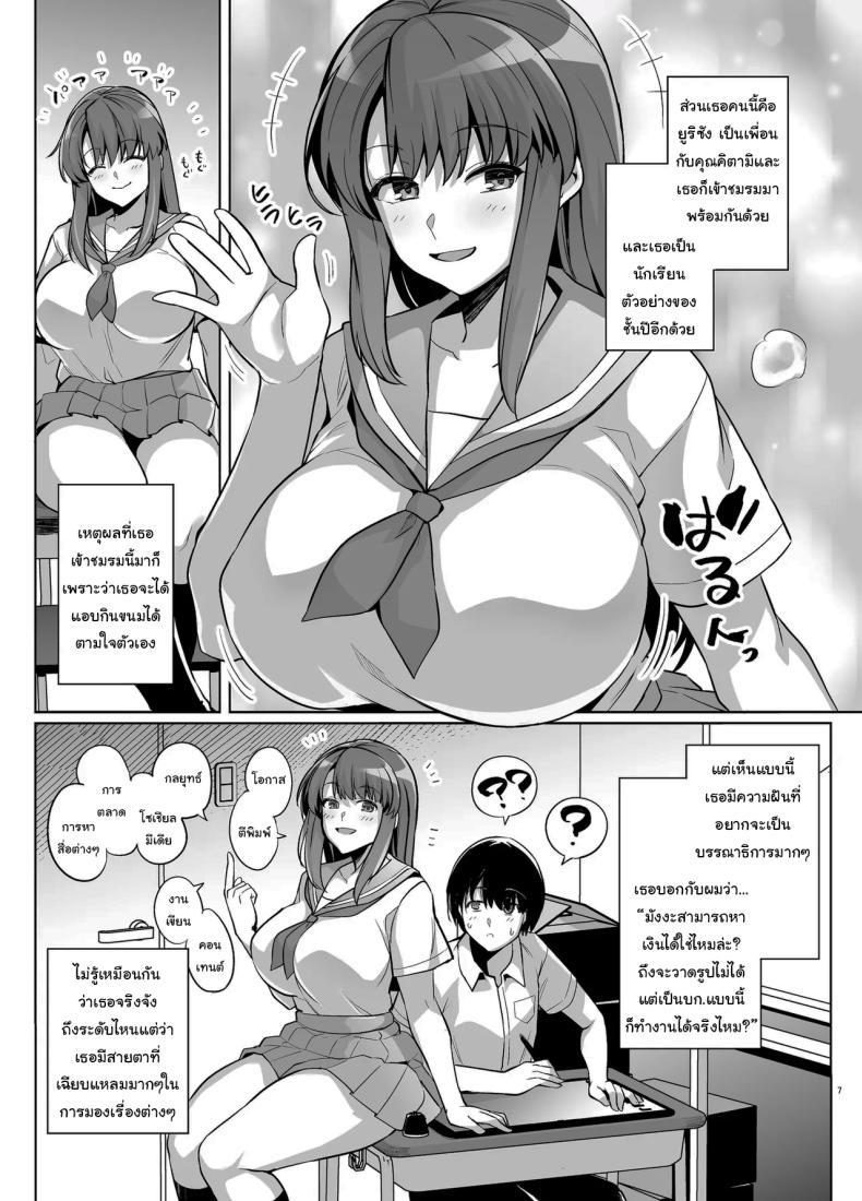 ถ้าเร็วกว่านี้ก็ไม่ช่วยอะไรอยู่ดี [Royal Bitch (Haruhisky)] AOHARU TORARE Youth Cuckoldry – ถ้าเร็วกว่านี้ก็ไม่ช่วยอะไรอยู่ดี [Royal Bitch (Haruhisky)] AOHARU TORARE Youth Cuckoldry หน้า 6