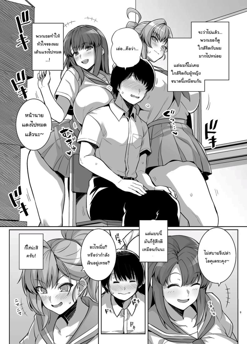 ถ้าเร็วกว่านี้ก็ไม่ช่วยอะไรอยู่ดี [Royal Bitch (Haruhisky)] AOHARU TORARE Youth Cuckoldry – ถ้าเร็วกว่านี้ก็ไม่ช่วยอะไรอยู่ดี [Royal Bitch (Haruhisky)] AOHARU TORARE Youth Cuckoldry หน้า 8