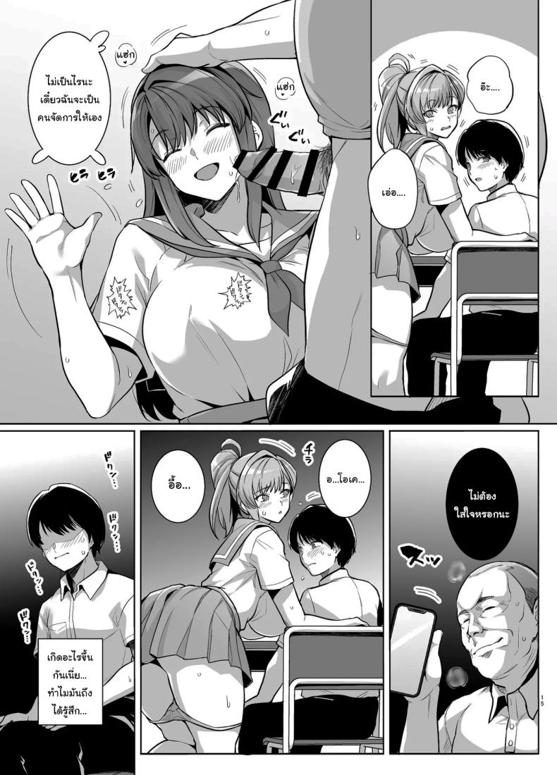 ถ้าเร็วกว่านี้ก็ไม่ช่วยอะไรอยู่ดี [Royal Bitch (Haruhisky)] AOHARU TORARE Youth Cuckoldry – ถ้าเร็วกว่านี้ก็ไม่ช่วยอะไรอยู่ดี [Royal Bitch (Haruhisky)] AOHARU TORARE Youth Cuckoldry หน้า 14