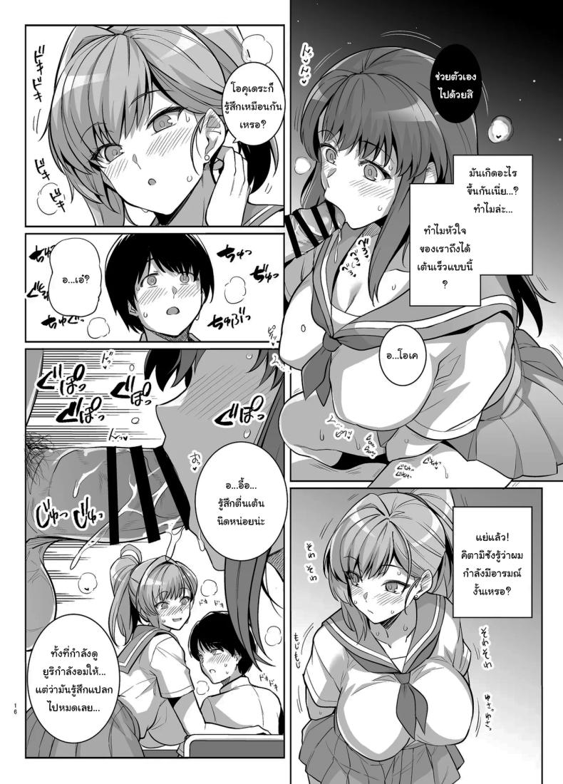 ถ้าเร็วกว่านี้ก็ไม่ช่วยอะไรอยู่ดี [Royal Bitch (Haruhisky)] AOHARU TORARE Youth Cuckoldry – ถ้าเร็วกว่านี้ก็ไม่ช่วยอะไรอยู่ดี [Royal Bitch (Haruhisky)] AOHARU TORARE Youth Cuckoldry หน้า 15