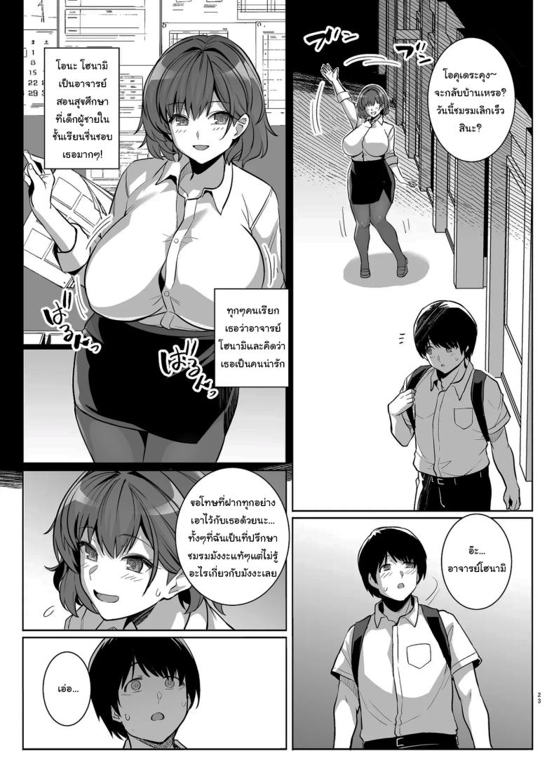 ถ้าเร็วกว่านี้ก็ไม่ช่วยอะไรอยู่ดี [Royal Bitch (Haruhisky)] AOHARU TORARE Youth Cuckoldry – ถ้าเร็วกว่านี้ก็ไม่ช่วยอะไรอยู่ดี [Royal Bitch (Haruhisky)] AOHARU TORARE Youth Cuckoldry หน้า 22