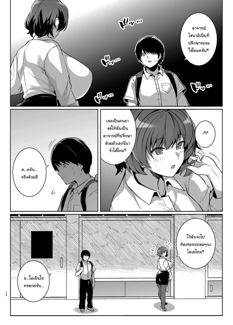 ถ้าเร็วกว่านี้ก็ไม่ช่วยอะไรอยู่ดี [Royal Bitch (Haruhisky)] AOHARU TORARE Youth Cuckoldry – ถ้าเร็วกว่านี้ก็ไม่ช่วยอะไรอยู่ดี [Royal Bitch (Haruhisky)] AOHARU TORARE Youth Cuckoldry หน้า 23