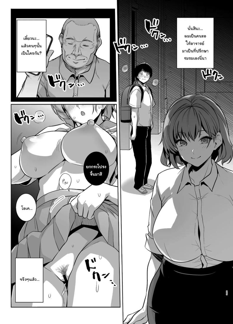 ถ้าเร็วกว่านี้ก็ไม่ช่วยอะไรอยู่ดี [Royal Bitch (Haruhisky)] AOHARU TORARE Youth Cuckoldry – ถ้าเร็วกว่านี้ก็ไม่ช่วยอะไรอยู่ดี [Royal Bitch (Haruhisky)] AOHARU TORARE Youth Cuckoldry หน้า 24