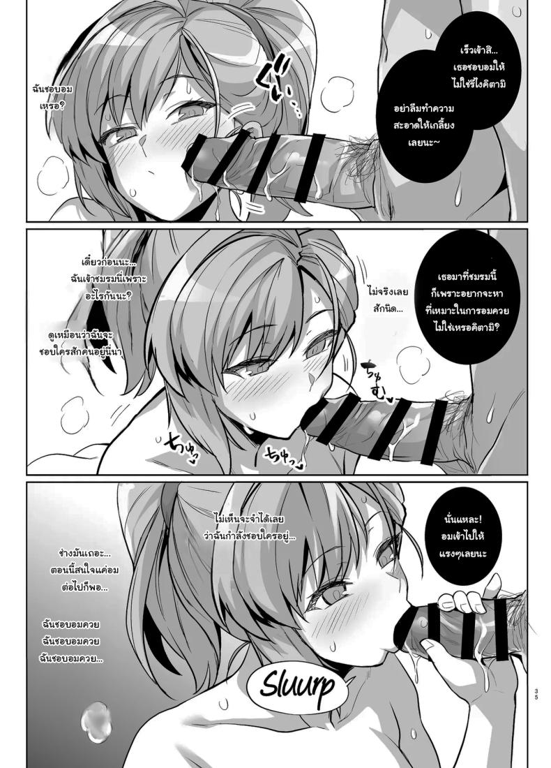 ถ้าเร็วกว่านี้ก็ไม่ช่วยอะไรอยู่ดี [Royal Bitch (Haruhisky)] AOHARU TORARE Youth Cuckoldry – ถ้าเร็วกว่านี้ก็ไม่ช่วยอะไรอยู่ดี [Royal Bitch (Haruhisky)] AOHARU TORARE Youth Cuckoldry หน้า 34