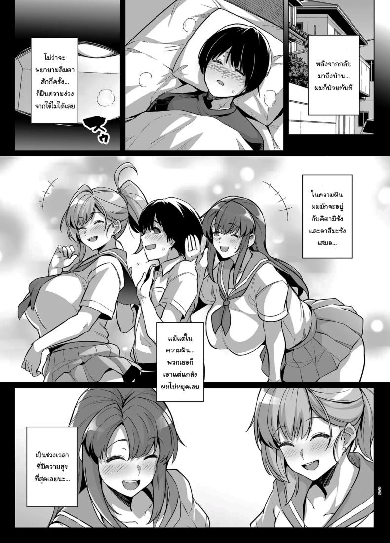 ถ้าเร็วกว่านี้ก็ไม่ช่วยอะไรอยู่ดี [Royal Bitch (Haruhisky)] AOHARU TORARE Youth Cuckoldry – ถ้าเร็วกว่านี้ก็ไม่ช่วยอะไรอยู่ดี [Royal Bitch (Haruhisky)] AOHARU TORARE Youth Cuckoldry หน้า 38