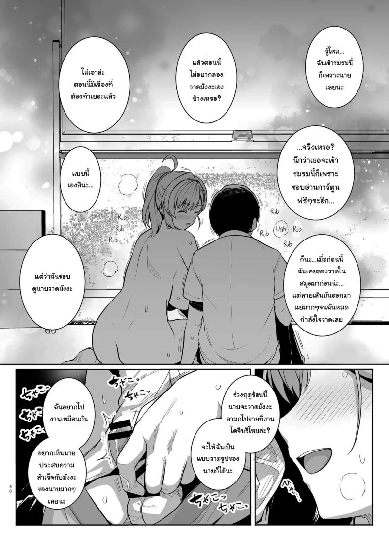 ถ้าเร็วกว่านี้ก็ไม่ช่วยอะไรอยู่ดี [Royal Bitch (Haruhisky)] AOHARU TORARE Youth Cuckoldry – ถ้าเร็วกว่านี้ก็ไม่ช่วยอะไรอยู่ดี [Royal Bitch (Haruhisky)] AOHARU TORARE Youth Cuckoldry หน้า 49