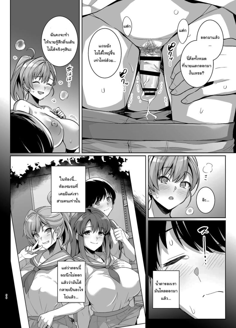ถ้าเร็วกว่านี้ก็ไม่ช่วยอะไรอยู่ดี [Royal Bitch (Haruhisky)] AOHARU TORARE Youth Cuckoldry – ถ้าเร็วกว่านี้ก็ไม่ช่วยอะไรอยู่ดี [Royal Bitch (Haruhisky)] AOHARU TORARE Youth Cuckoldry หน้า 55