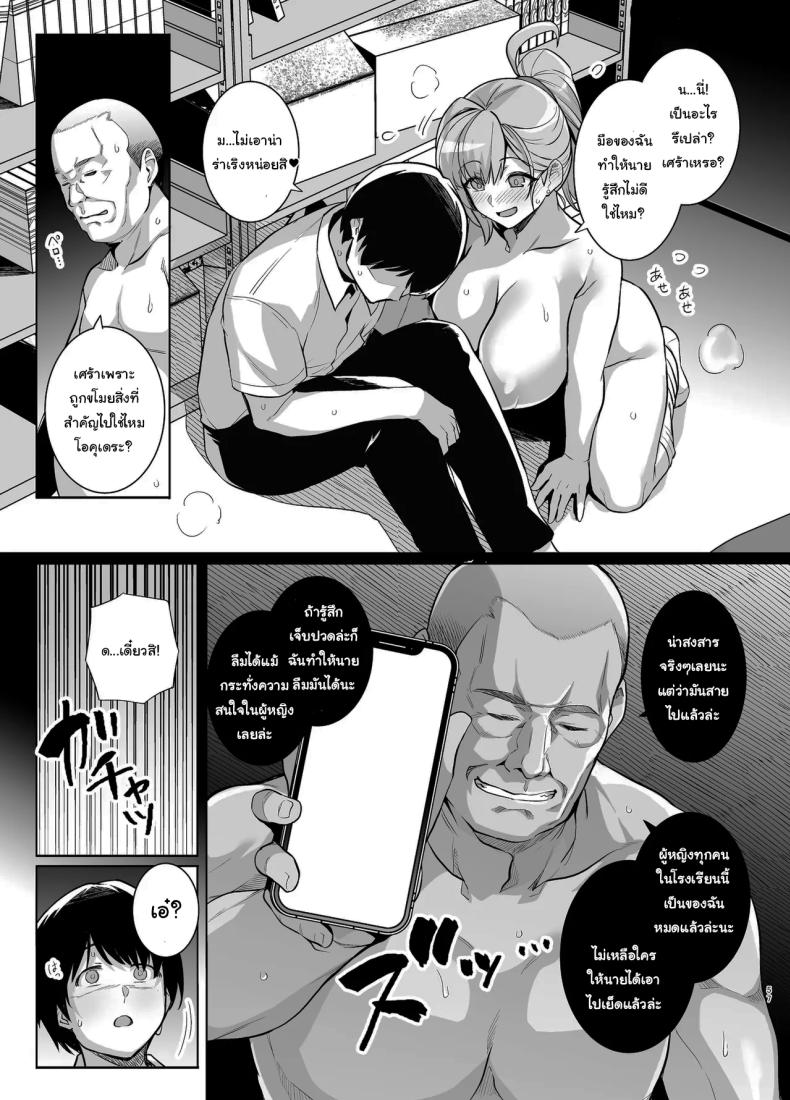 ถ้าเร็วกว่านี้ก็ไม่ช่วยอะไรอยู่ดี [Royal Bitch (Haruhisky)] AOHARU TORARE Youth Cuckoldry – ถ้าเร็วกว่านี้ก็ไม่ช่วยอะไรอยู่ดี [Royal Bitch (Haruhisky)] AOHARU TORARE Youth Cuckoldry หน้า 56