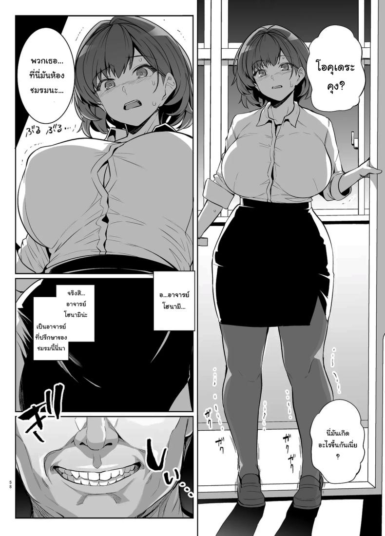 ถ้าเร็วกว่านี้ก็ไม่ช่วยอะไรอยู่ดี [Royal Bitch (Haruhisky)] AOHARU TORARE Youth Cuckoldry – ถ้าเร็วกว่านี้ก็ไม่ช่วยอะไรอยู่ดี [Royal Bitch (Haruhisky)] AOHARU TORARE Youth Cuckoldry หน้า 57