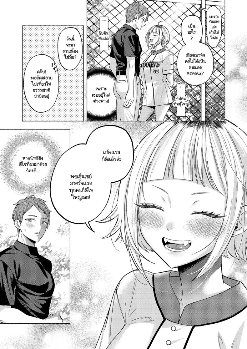 ความสัมพันธ์ใต้ฟ้ายามหน้าร้อน [Chimple hotter] Natsu no sora ha koimoyou – ความสัมพันธ์ใต้ฟ้ายามหน้าร้อน [Chimple hotter] Natsu no sora ha koimoyou หน้า 3