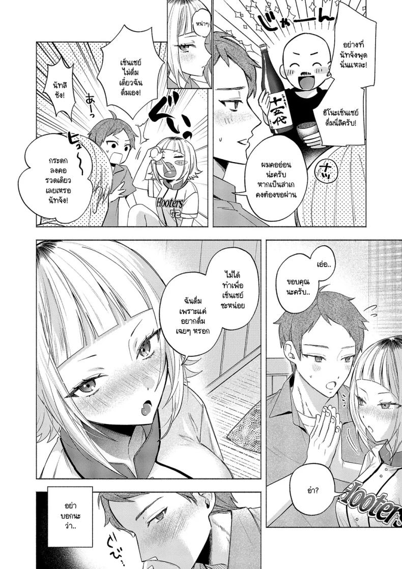ความสัมพันธ์ใต้ฟ้ายามหน้าร้อน [Chimple hotter] Natsu no sora ha koimoyou – ความสัมพันธ์ใต้ฟ้ายามหน้าร้อน [Chimple hotter] Natsu no sora ha koimoyou หน้า 6