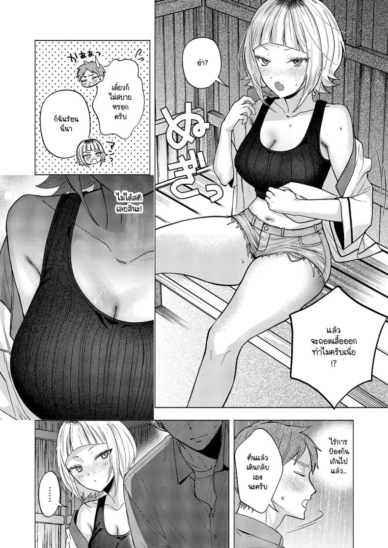 ความสัมพันธ์ใต้ฟ้ายามหน้าร้อน [Chimple hotter] Natsu no sora ha koimoyou – ความสัมพันธ์ใต้ฟ้ายามหน้าร้อน [Chimple hotter] Natsu no sora ha koimoyou หน้า 9