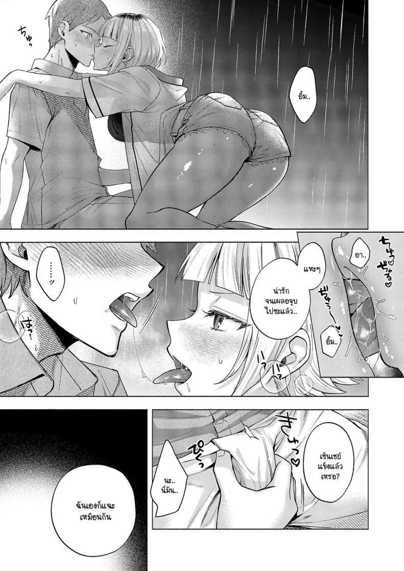 ความสัมพันธ์ใต้ฟ้ายามหน้าร้อน [Chimple hotter] Natsu no sora ha koimoyou – ความสัมพันธ์ใต้ฟ้ายามหน้าร้อน [Chimple hotter] Natsu no sora ha koimoyou หน้า 11