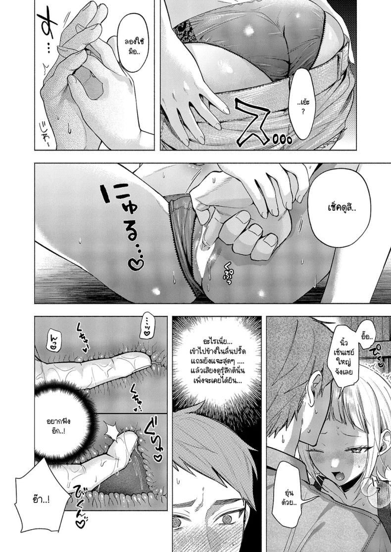 ความสัมพันธ์ใต้ฟ้ายามหน้าร้อน [Chimple hotter] Natsu no sora ha koimoyou – ความสัมพันธ์ใต้ฟ้ายามหน้าร้อน [Chimple hotter] Natsu no sora ha koimoyou หน้า 12
