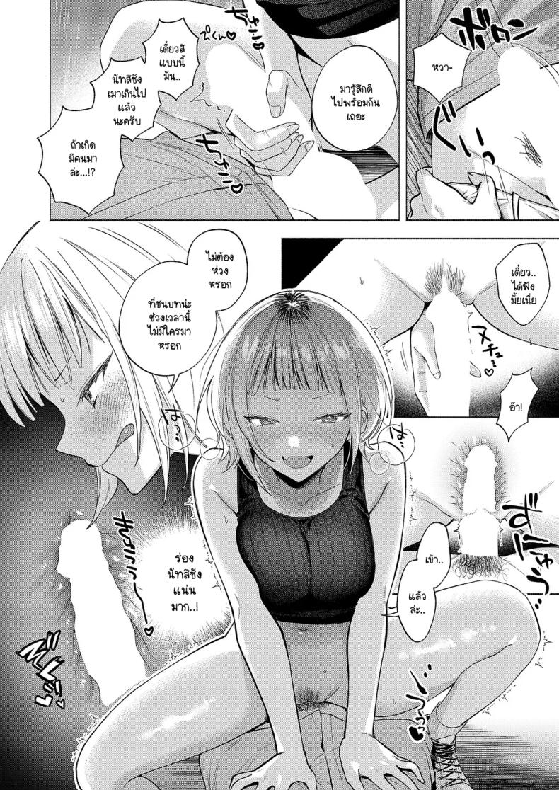 ความสัมพันธ์ใต้ฟ้ายามหน้าร้อน [Chimple hotter] Natsu no sora ha koimoyou – ความสัมพันธ์ใต้ฟ้ายามหน้าร้อน [Chimple hotter] Natsu no sora ha koimoyou หน้า 14