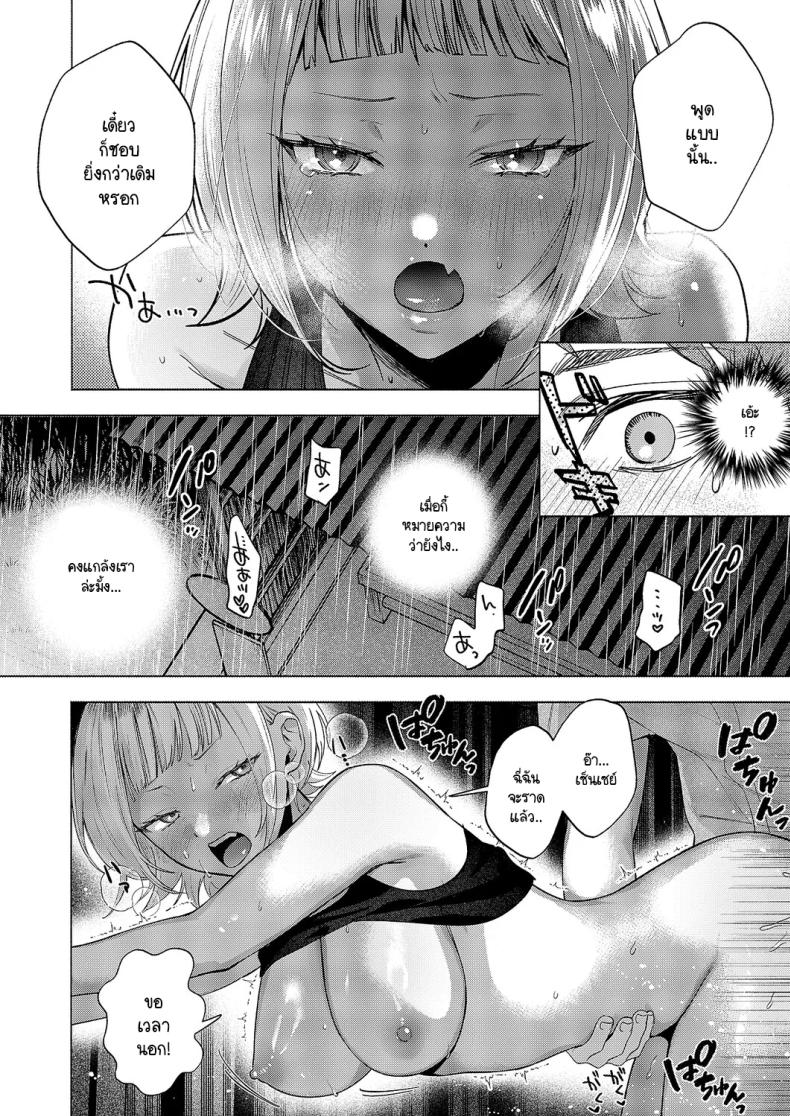 ความสัมพันธ์ใต้ฟ้ายามหน้าร้อน [Chimple hotter] Natsu no sora ha koimoyou – ความสัมพันธ์ใต้ฟ้ายามหน้าร้อน [Chimple hotter] Natsu no sora ha koimoyou หน้า 18