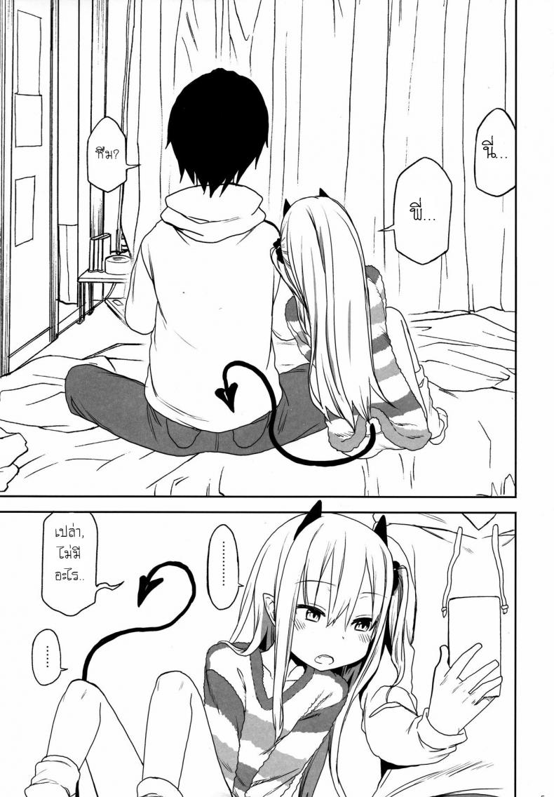 พี่ก็รู้ว่าหนูชอบ (C95) [Arekusa Thunder (Arekusa Mahone)] Imouto wa Succubus – พี่ก็รู้ว่าหนูชอบ (C95) [Arekusa Thunder (Arekusa Mahone)] Imouto wa Succubus หน้า 5