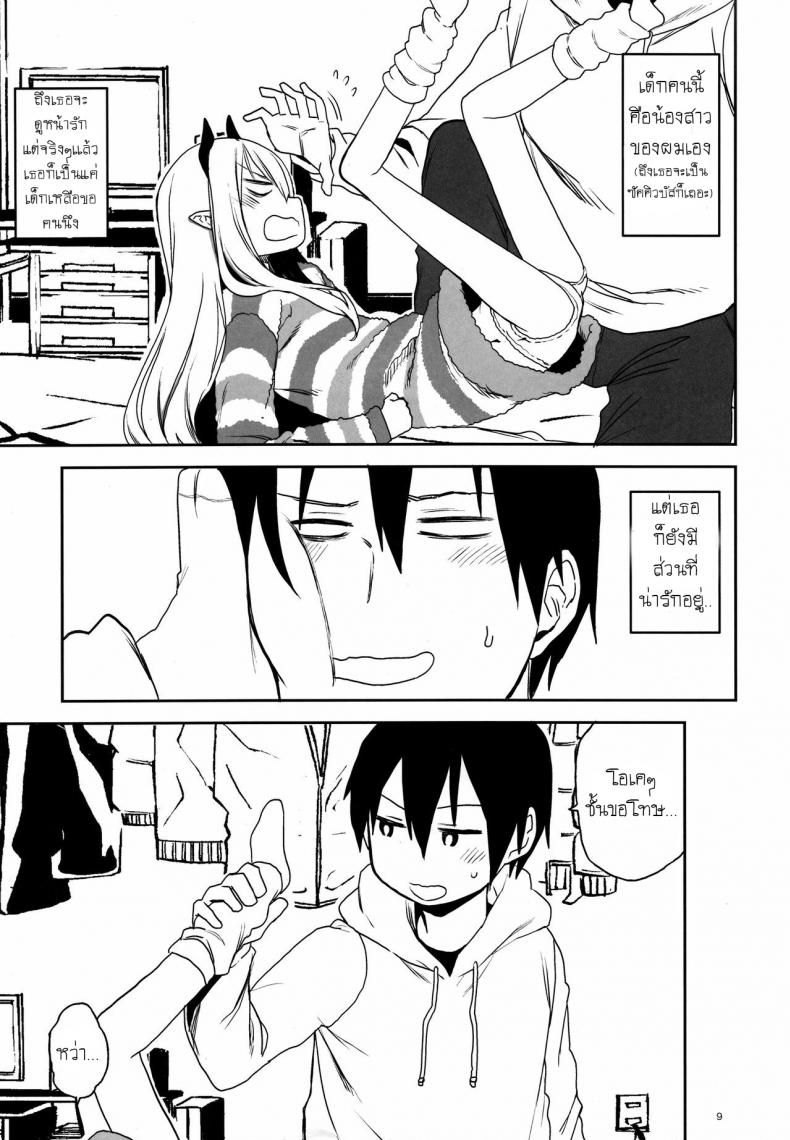 พี่ก็รู้ว่าหนูชอบ (C95) [Arekusa Thunder (Arekusa Mahone)] Imouto wa Succubus – พี่ก็รู้ว่าหนูชอบ (C95) [Arekusa Thunder (Arekusa Mahone)] Imouto wa Succubus หน้า 9