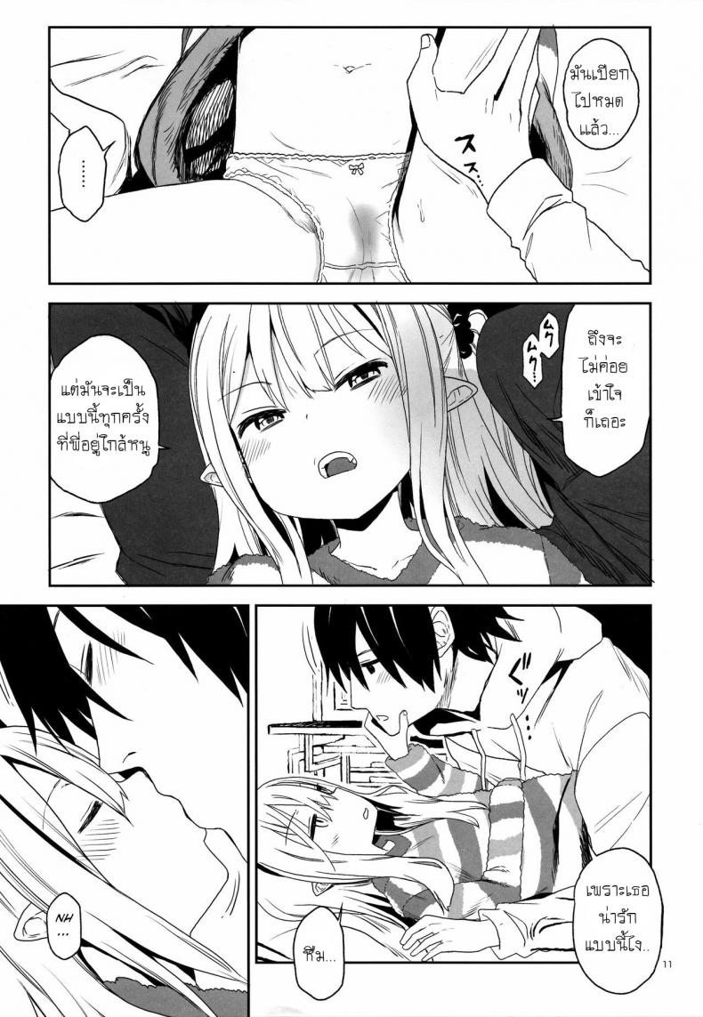พี่ก็รู้ว่าหนูชอบ (C95) [Arekusa Thunder (Arekusa Mahone)] Imouto wa Succubus – พี่ก็รู้ว่าหนูชอบ (C95) [Arekusa Thunder (Arekusa Mahone)] Imouto wa Succubus หน้า 11