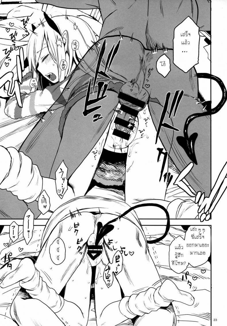 พี่ก็รู้ว่าหนูชอบ (C95) [Arekusa Thunder (Arekusa Mahone)] Imouto wa Succubus – พี่ก็รู้ว่าหนูชอบ (C95) [Arekusa Thunder (Arekusa Mahone)] Imouto wa Succubus หน้า 21