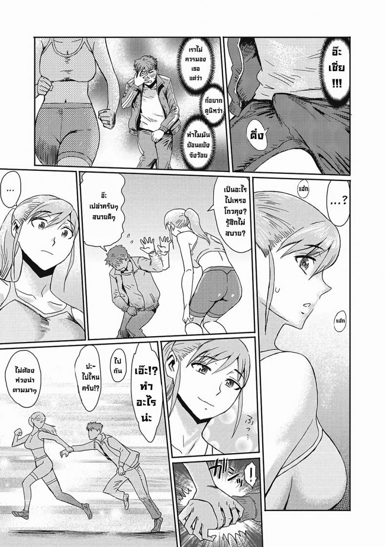 มาวิ่งเช้าๆ [Kuroiwa Menou] Asagiri no Rannā Runner in the Morning Mist (Urezuma Geshuku Doutei Kui) – มาวิ่งเช้าๆ [Kuroiwa Menou] Asagiri no Rannā Runner in the Morning Mist (Urezuma Geshuku Doutei Kui) หน้า 2