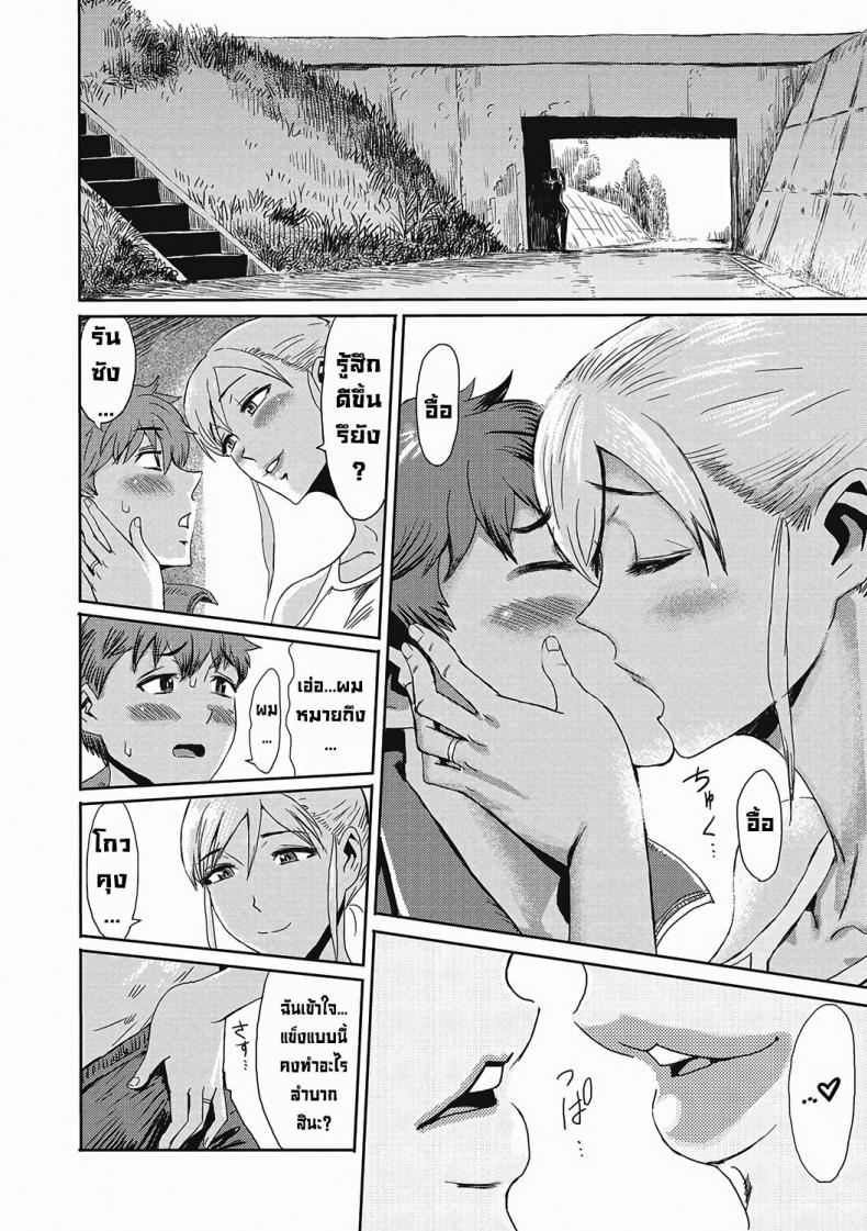 มาวิ่งเช้าๆ [Kuroiwa Menou] Asagiri no Rannā Runner in the Morning Mist (Urezuma Geshuku Doutei Kui) – มาวิ่งเช้าๆ [Kuroiwa Menou] Asagiri no Rannā Runner in the Morning Mist (Urezuma Geshuku Doutei Kui) หน้า 3