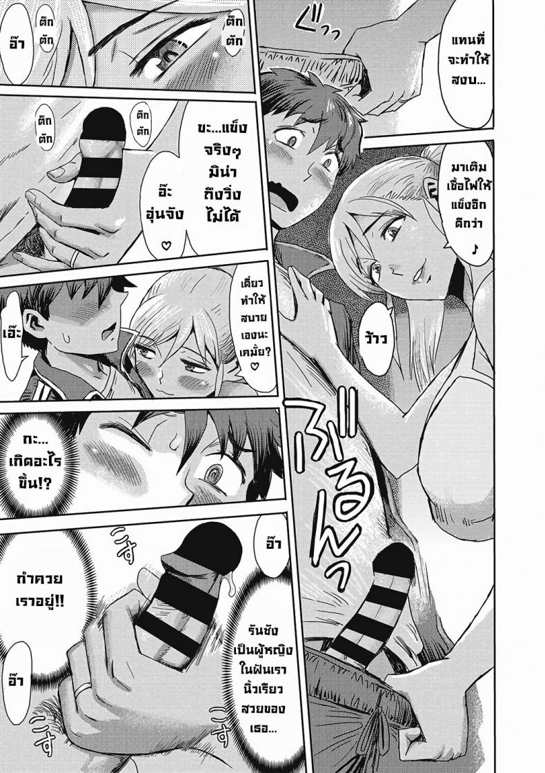 มาวิ่งเช้าๆ [Kuroiwa Menou] Asagiri no Rannā Runner in the Morning Mist (Urezuma Geshuku Doutei Kui) – มาวิ่งเช้าๆ [Kuroiwa Menou] Asagiri no Rannā Runner in the Morning Mist (Urezuma Geshuku Doutei Kui) หน้า 4