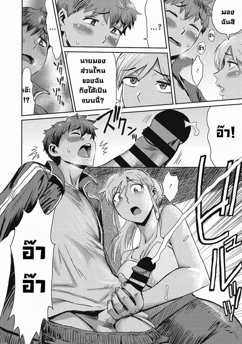 มาวิ่งเช้าๆ [Kuroiwa Menou] Asagiri no Rannā Runner in the Morning Mist (Urezuma Geshuku Doutei Kui) – มาวิ่งเช้าๆ [Kuroiwa Menou] Asagiri no Rannā Runner in the Morning Mist (Urezuma Geshuku Doutei Kui) หน้า 5