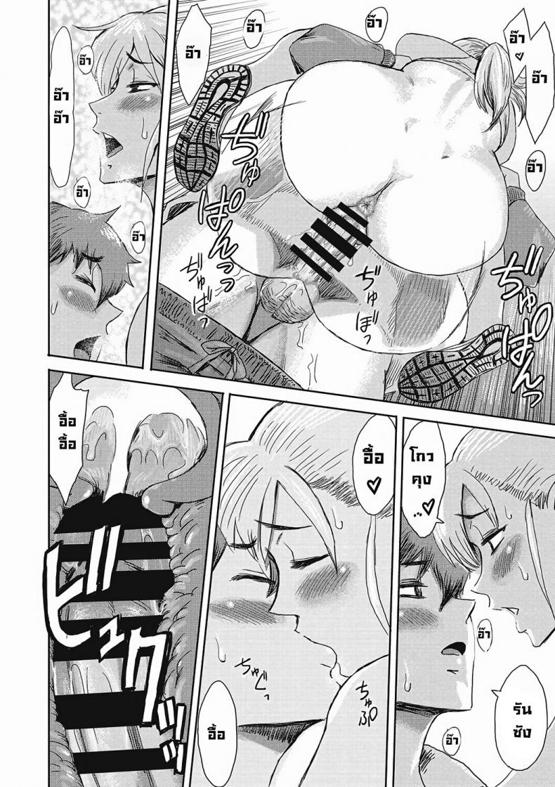 มาวิ่งเช้าๆ [Kuroiwa Menou] Asagiri no Rannā Runner in the Morning Mist (Urezuma Geshuku Doutei Kui) – มาวิ่งเช้าๆ [Kuroiwa Menou] Asagiri no Rannā Runner in the Morning Mist (Urezuma Geshuku Doutei Kui) หน้า 17