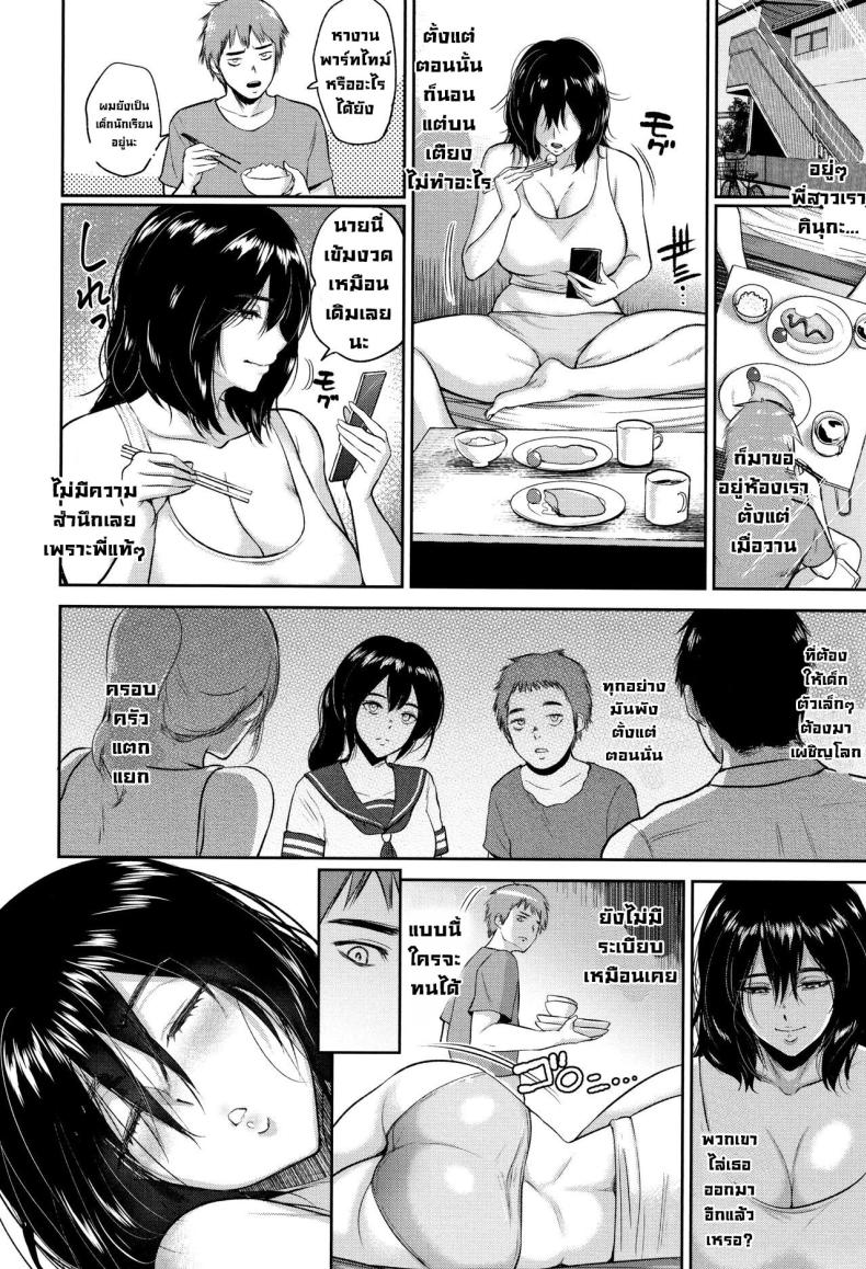 ชอบพี่ [Bifidus] Darashinai Ane wa Suki desu ka Do You Like an Untidy Older Sister (Ibitsu na Ai no Su) – ชอบพี่ [Bifidus] Darashinai Ane wa Suki desu ka Do You Like an Untidy Older Sister (Ibitsu na Ai no Su) หน้า 3