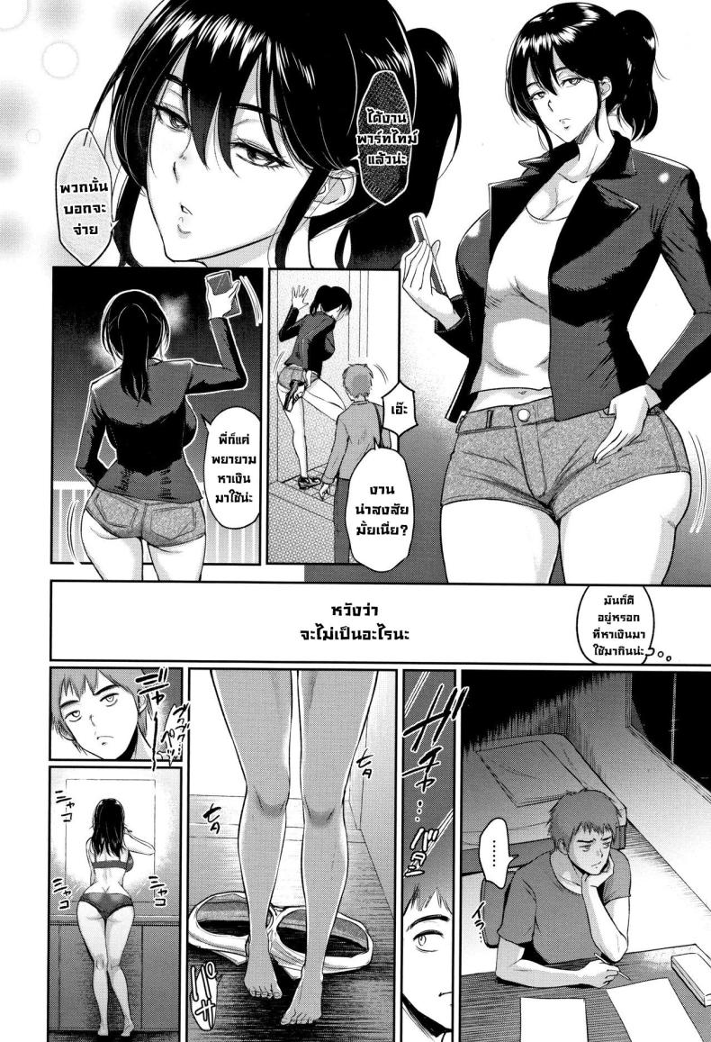 ชอบพี่ [Bifidus] Darashinai Ane wa Suki desu ka Do You Like an Untidy Older Sister (Ibitsu na Ai no Su) – ชอบพี่ [Bifidus] Darashinai Ane wa Suki desu ka Do You Like an Untidy Older Sister (Ibitsu na Ai no Su) หน้า 5