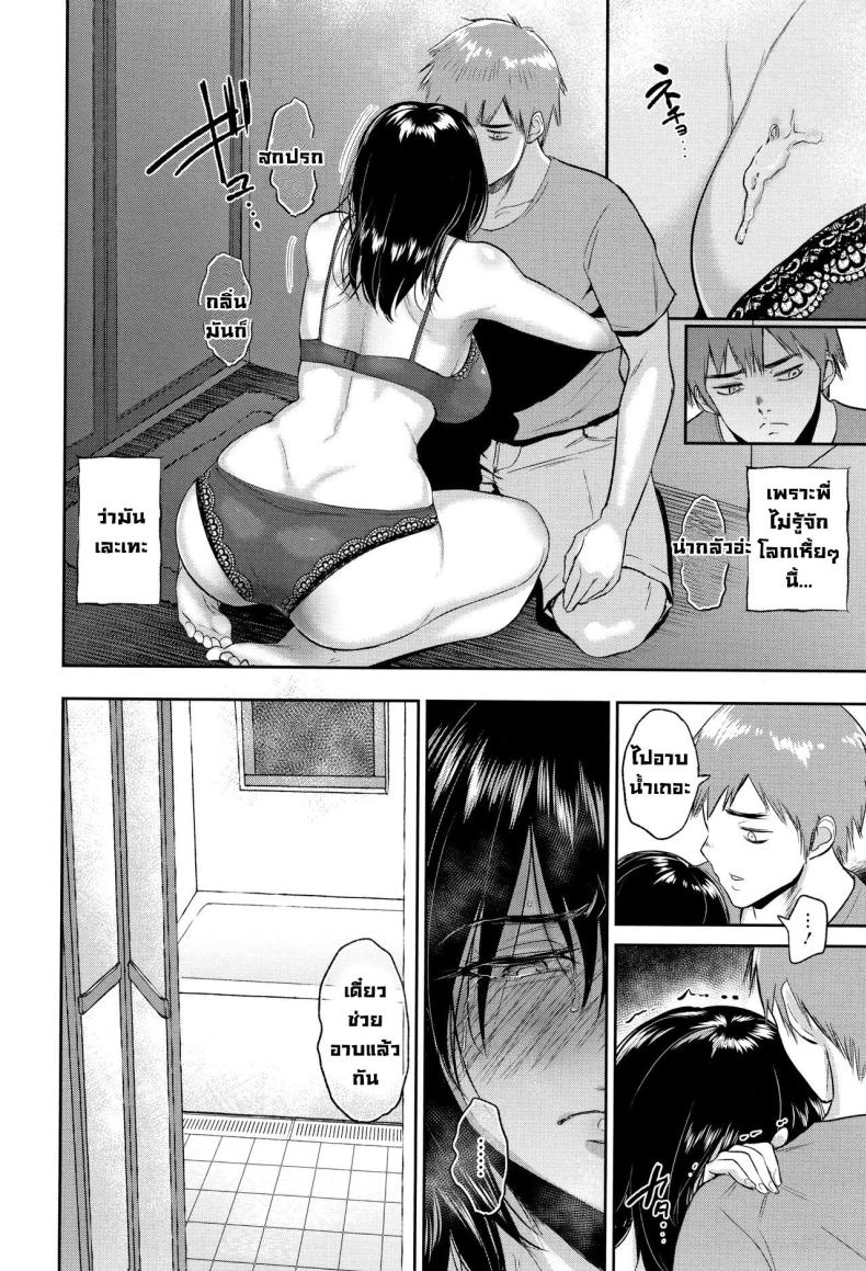 ชอบพี่ [Bifidus] Darashinai Ane wa Suki desu ka Do You Like an Untidy Older Sister (Ibitsu na Ai no Su) – ชอบพี่ [Bifidus] Darashinai Ane wa Suki desu ka Do You Like an Untidy Older Sister (Ibitsu na Ai no Su) หน้า 7