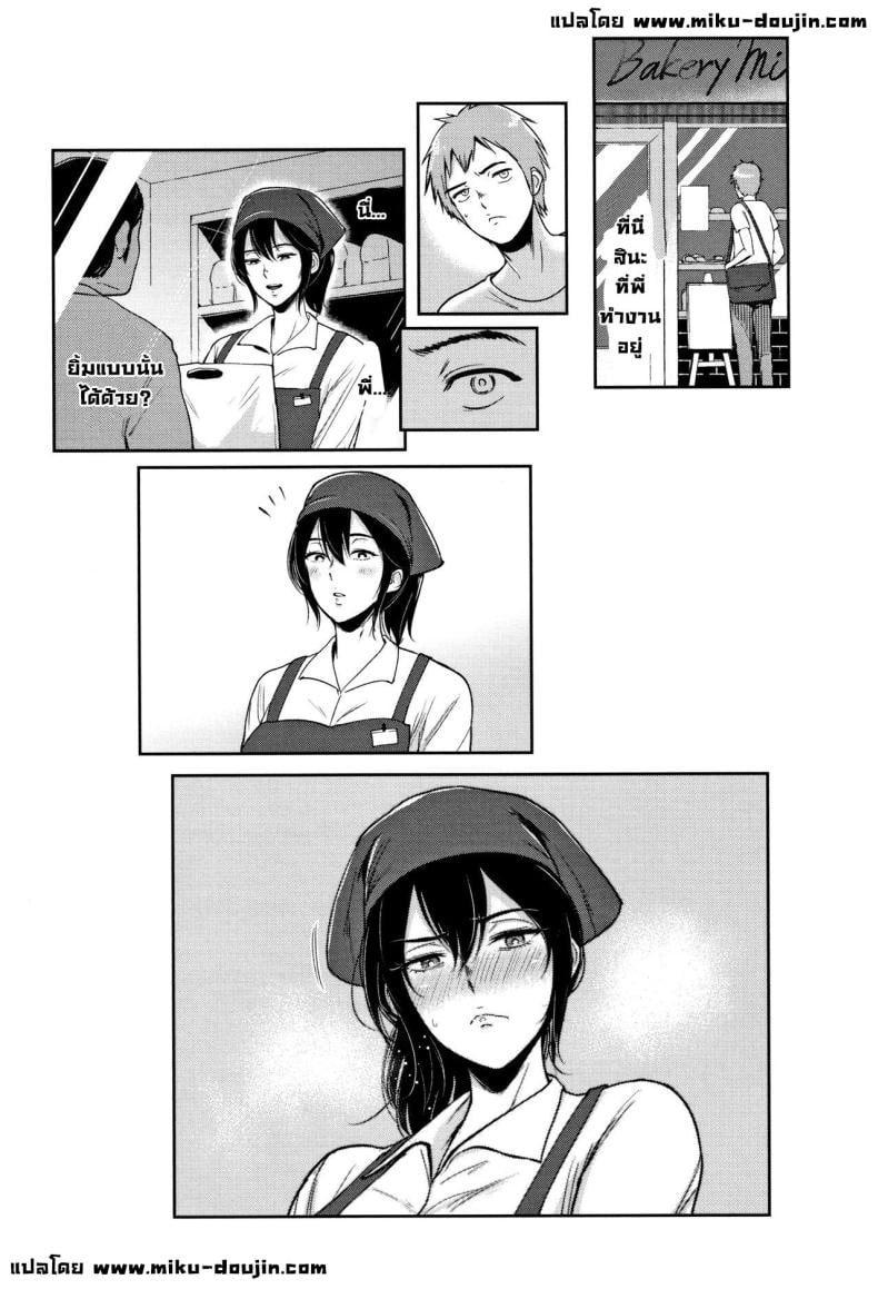 ชอบพี่ [Bifidus] Darashinai Ane wa Suki desu ka Do You Like an Untidy Older Sister (Ibitsu na Ai no Su) – ชอบพี่ [Bifidus] Darashinai Ane wa Suki desu ka Do You Like an Untidy Older Sister (Ibitsu na Ai no Su) หน้า 21