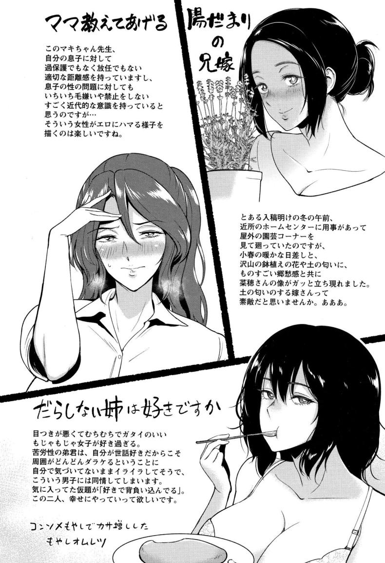 ชอบพี่ [Bifidus] Darashinai Ane wa Suki desu ka Do You Like an Untidy Older Sister (Ibitsu na Ai no Su) – ชอบพี่ [Bifidus] Darashinai Ane wa Suki desu ka Do You Like an Untidy Older Sister (Ibitsu na Ai no Su) หน้า 22