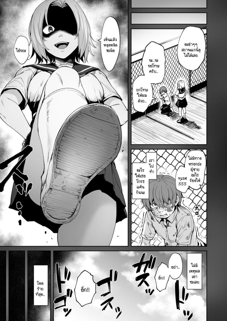 ล้างแค้นในฝันร้าย [Coupe] Akumu Revenge ~Ore o Ijimeteta Aitsu to…~ – ล้างแค้นในฝันร้าย [Coupe] Akumu Revenge ~Ore o Ijimeteta Aitsu to…~ หน้า 1