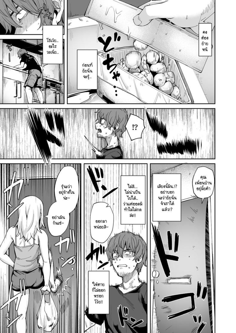 ล้างแค้นในฝันร้าย [Coupe] Akumu Revenge ~Ore o Ijimeteta Aitsu to…~ – ล้างแค้นในฝันร้าย [Coupe] Akumu Revenge ~Ore o Ijimeteta Aitsu to…~ หน้า 5