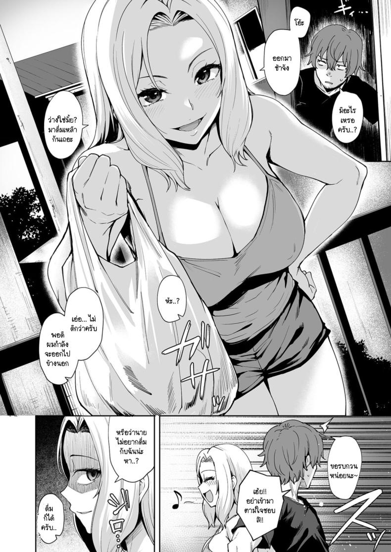 ล้างแค้นในฝันร้าย [Coupe] Akumu Revenge ~Ore o Ijimeteta Aitsu to…~ – ล้างแค้นในฝันร้าย [Coupe] Akumu Revenge ~Ore o Ijimeteta Aitsu to…~ หน้า 6