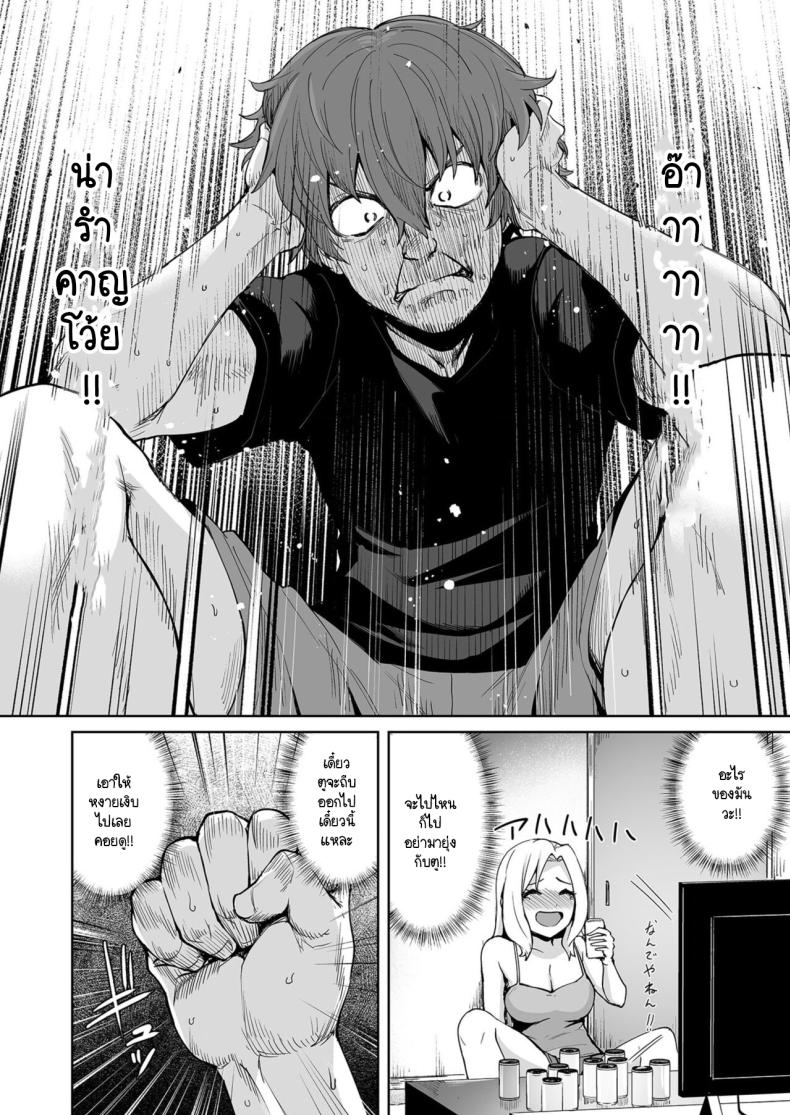 ล้างแค้นในฝันร้าย [Coupe] Akumu Revenge ~Ore o Ijimeteta Aitsu to…~ – ล้างแค้นในฝันร้าย [Coupe] Akumu Revenge ~Ore o Ijimeteta Aitsu to…~ หน้า 8
