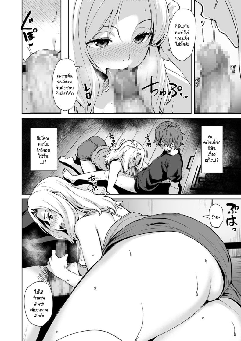 ล้างแค้นในฝันร้าย [Coupe] Akumu Revenge ~Ore o Ijimeteta Aitsu to…~ – ล้างแค้นในฝันร้าย [Coupe] Akumu Revenge ~Ore o Ijimeteta Aitsu to…~ หน้า 12