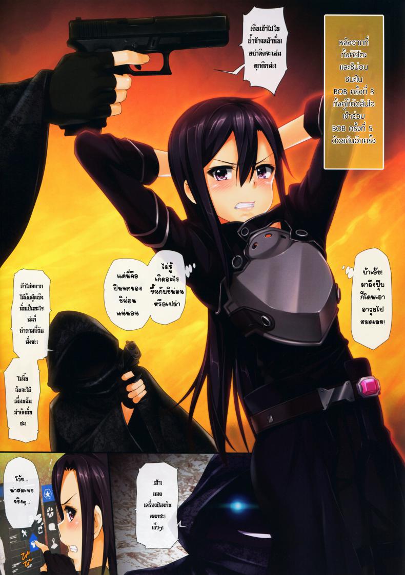 ออกเกมมาเสียวต่อ [Wata 120 Percent (Menyoujan)] SHE NON-STOP – ออกเกมมาเสียวต่อ [Wata 120 Percent (Menyoujan)] SHE NON-STOP หน้า 1