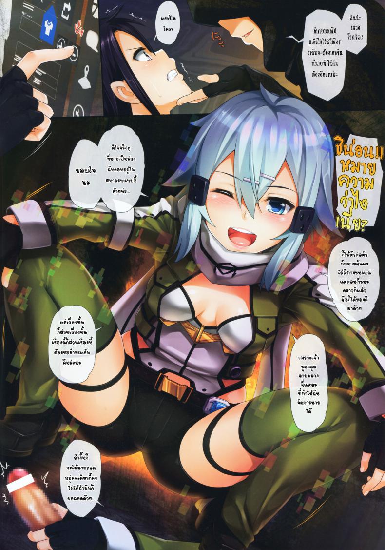 ออกเกมมาเสียวต่อ [Wata 120 Percent (Menyoujan)] SHE NON-STOP – ออกเกมมาเสียวต่อ [Wata 120 Percent (Menyoujan)] SHE NON-STOP หน้า 3