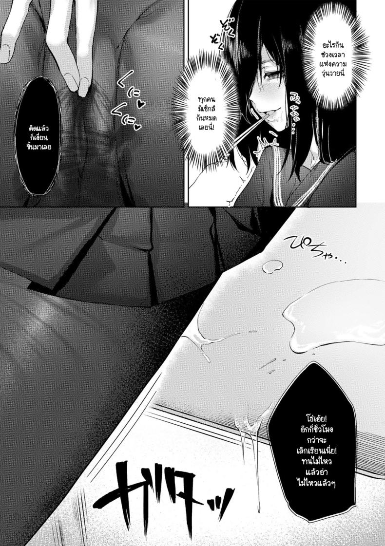 ฉลองช่วงเวลาวัยรุ่น [Alba] In-kya na watashi ga akogare no senpai to seishun icharabu koibito sekkusu o suru made – ฉลองช่วงเวลาวัยรุ่น [Alba] In-kya na watashi ga akogare no senpai to seishun icharabu koibito sekkusu o suru made หน้า 3