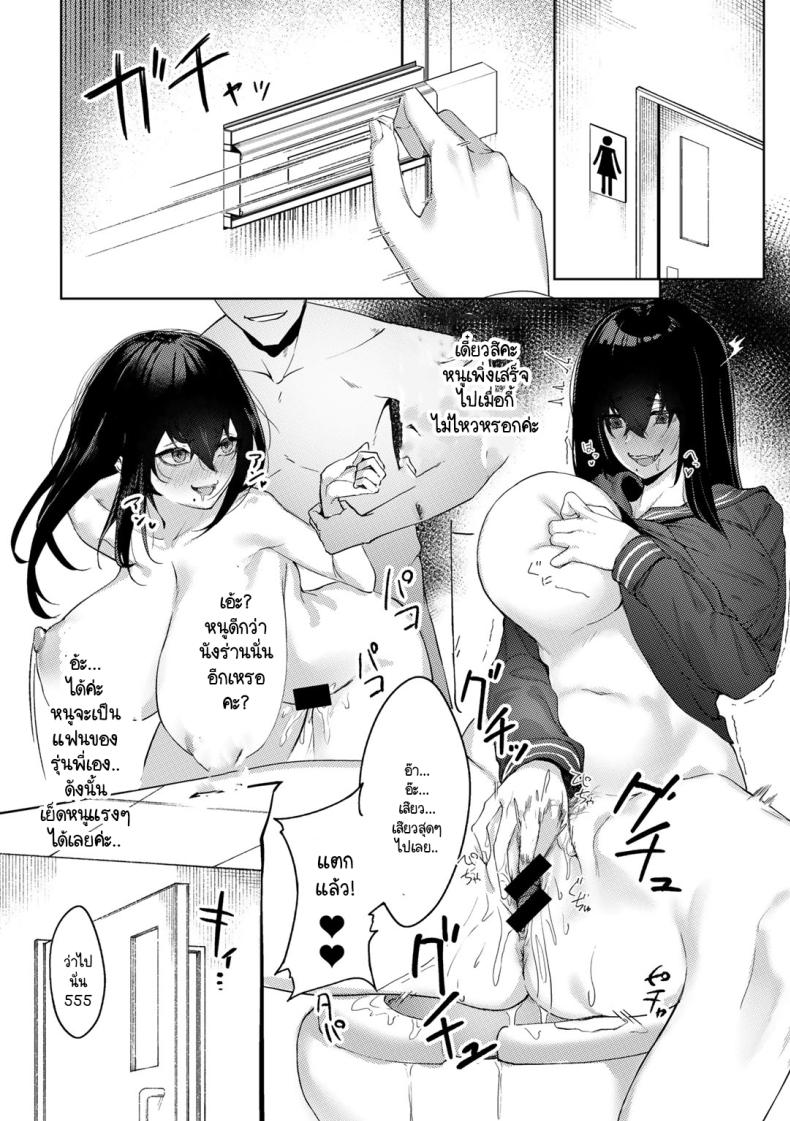 ฉลองช่วงเวลาวัยรุ่น [Alba] In-kya na watashi ga akogare no senpai to seishun icharabu koibito sekkusu o suru made – ฉลองช่วงเวลาวัยรุ่น [Alba] In-kya na watashi ga akogare no senpai to seishun icharabu koibito sekkusu o suru made หน้า 4