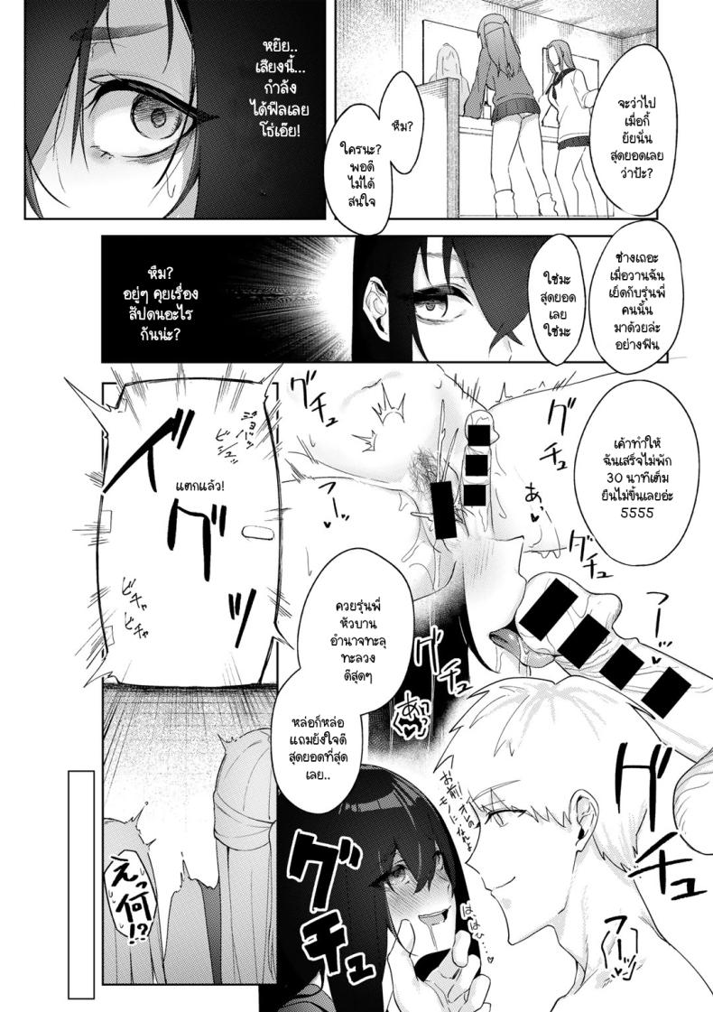 ฉลองช่วงเวลาวัยรุ่น [Alba] In-kya na watashi ga akogare no senpai to seishun icharabu koibito sekkusu o suru made – ฉลองช่วงเวลาวัยรุ่น [Alba] In-kya na watashi ga akogare no senpai to seishun icharabu koibito sekkusu o suru made หน้า 5
