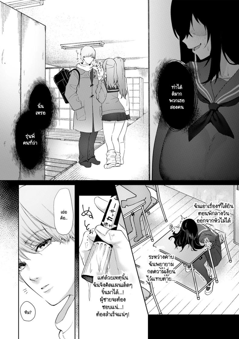 ฉลองช่วงเวลาวัยรุ่น [Alba] In-kya na watashi ga akogare no senpai to seishun icharabu koibito sekkusu o suru made – ฉลองช่วงเวลาวัยรุ่น [Alba] In-kya na watashi ga akogare no senpai to seishun icharabu koibito sekkusu o suru made หน้า 6