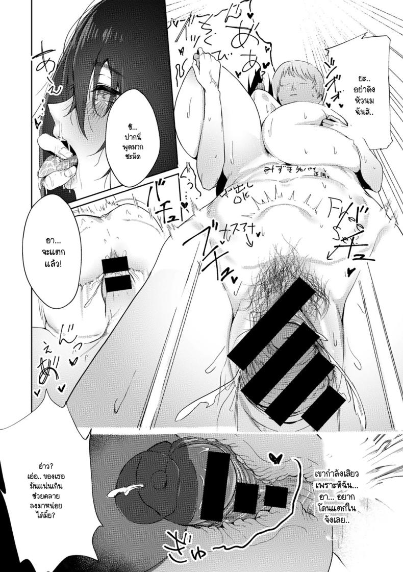 ฉลองช่วงเวลาวัยรุ่น [Alba] In-kya na watashi ga akogare no senpai to seishun icharabu koibito sekkusu o suru made – ฉลองช่วงเวลาวัยรุ่น [Alba] In-kya na watashi ga akogare no senpai to seishun icharabu koibito sekkusu o suru made หน้า 14